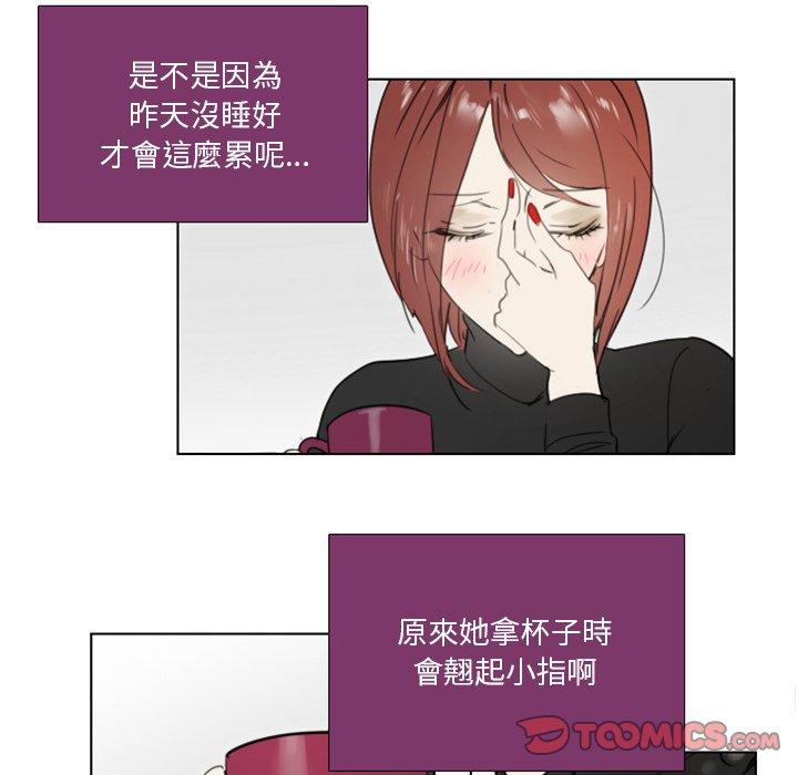 職場秘密戀情 第 22 話 第10页