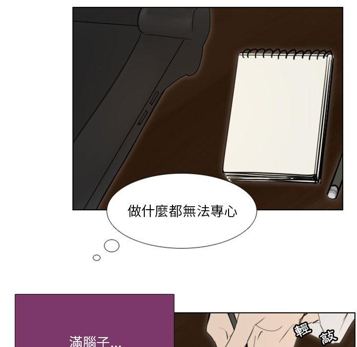 職場秘密戀情 第 22 話 第12页