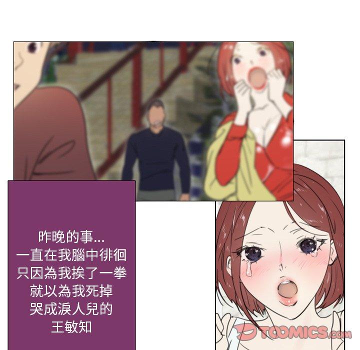 職場秘密戀情 第 22 話 第14页
