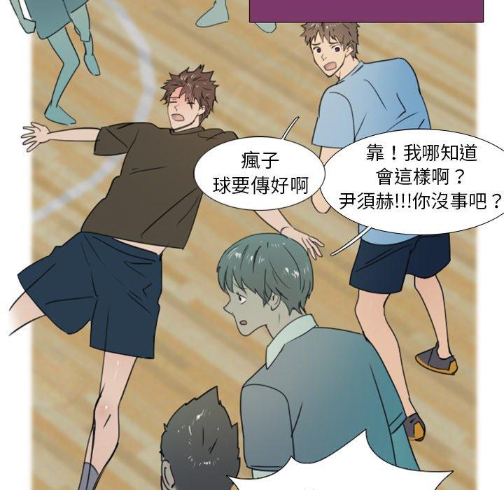 職場秘密戀情 第 22 話 第20页