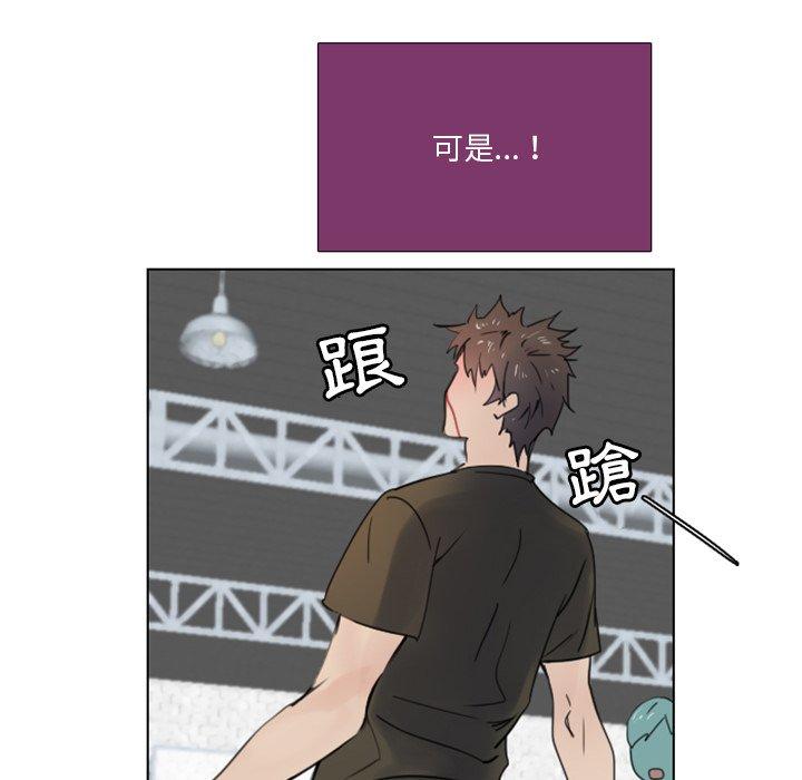 職場秘密戀情 第 22 話 第23页