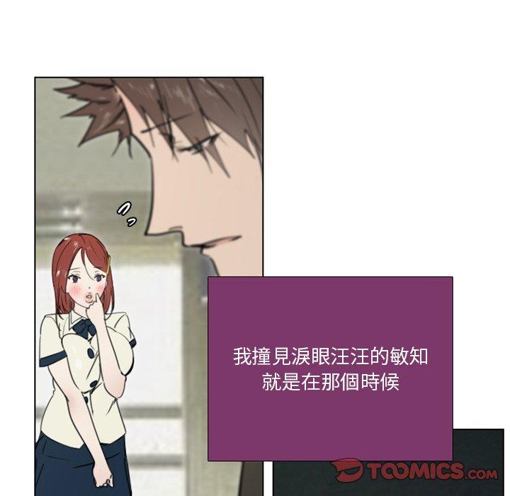 職場秘密戀情 第 22 話 第26页