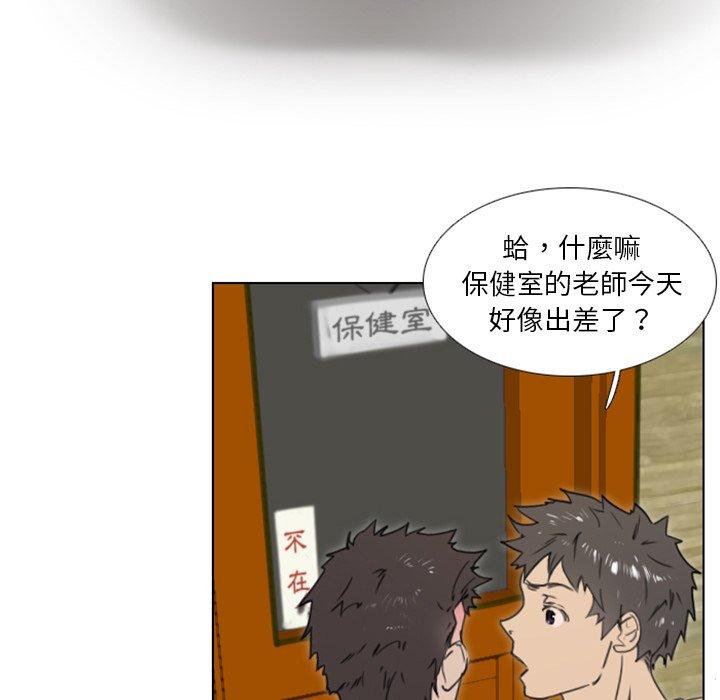 職場秘密戀情 第 22 話 第31页
