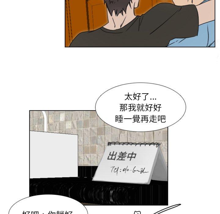 職場秘密戀情 第 22 話 第32页