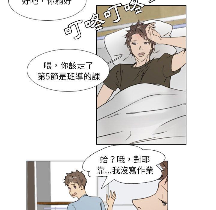 職場秘密戀情 第 22 話 第33页