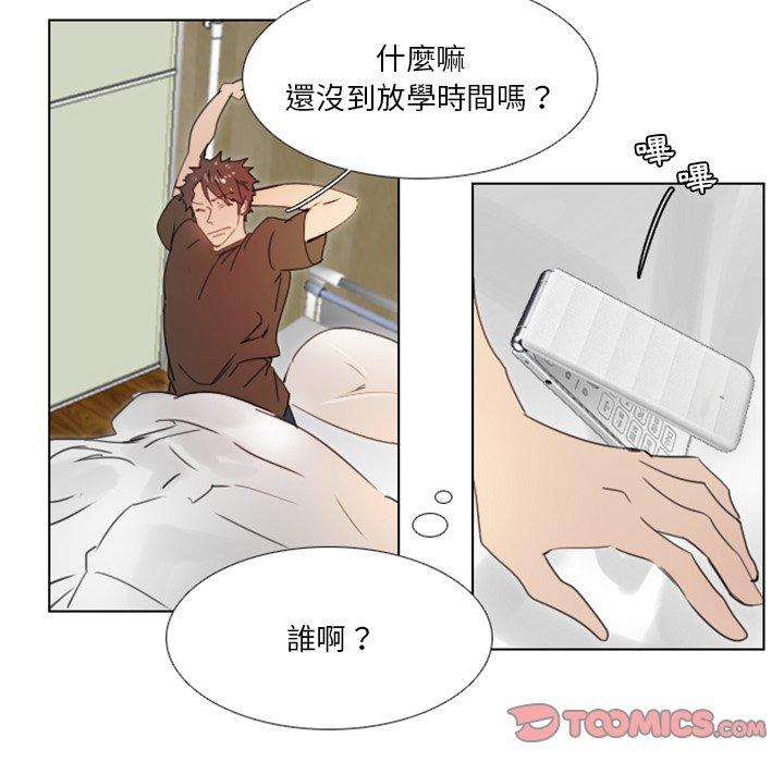職場秘密戀情 第 22 話 第38页