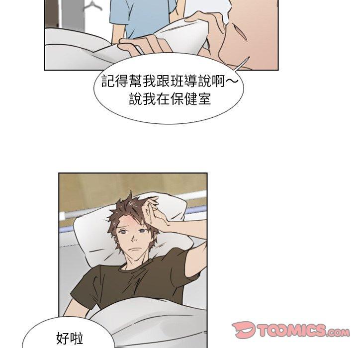 職場秘密戀情 第 22 話 第34页