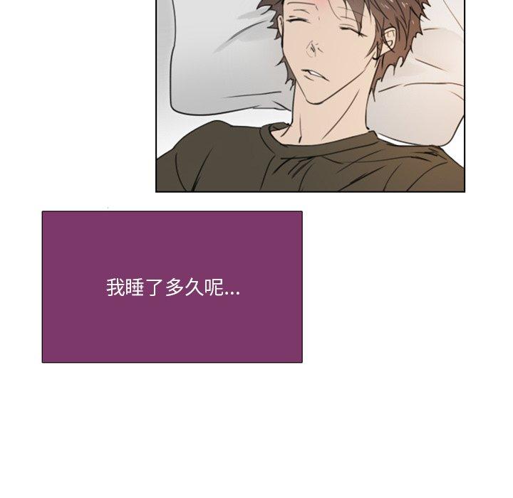職場秘密戀情 第 22 話 第36页