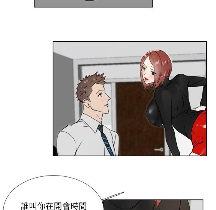 職場秘密戀情 第 22 話 第57页