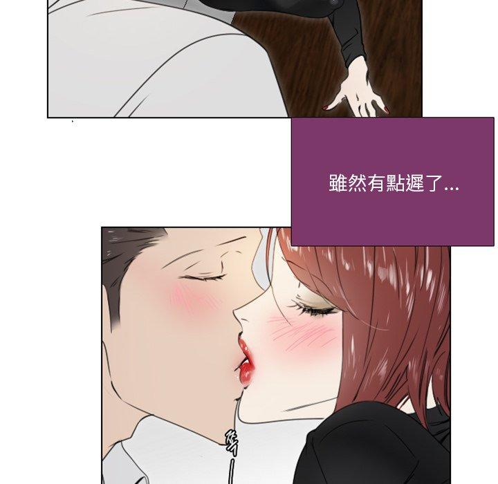 職場秘密戀情 第 22 話 第60页