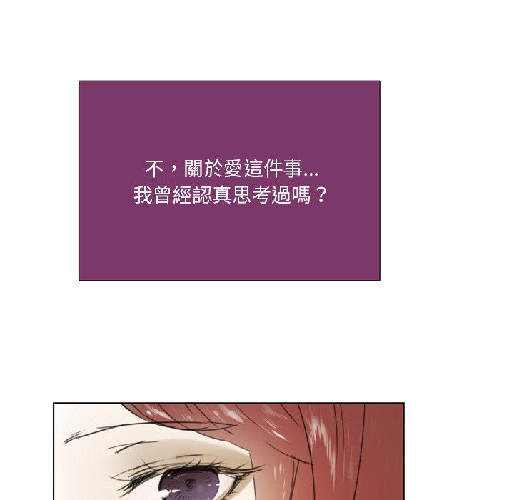 職場秘密戀情 第 22 話 第49页
