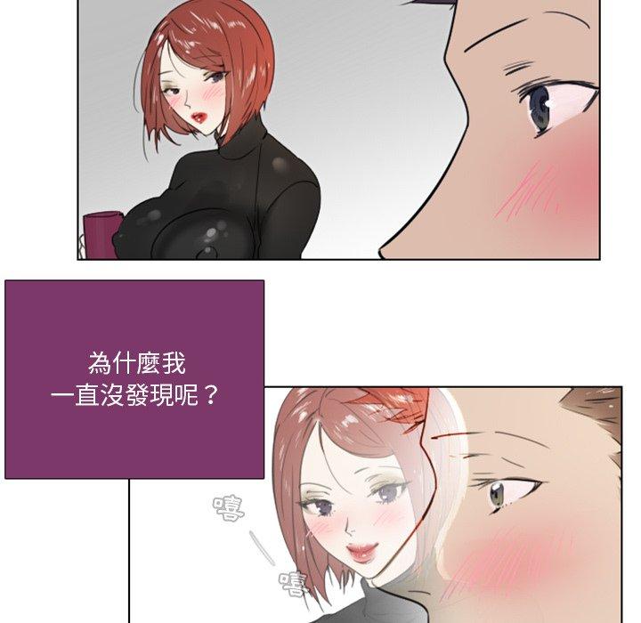 職場秘密戀情 第 22 話 第51页
