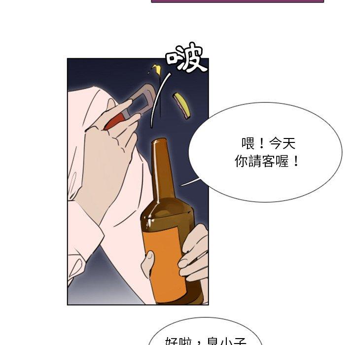 職場秘密戀情 第 23 話 第33页