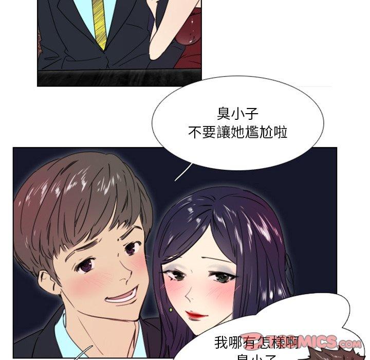 職場秘密戀情 第 23 話 第30页