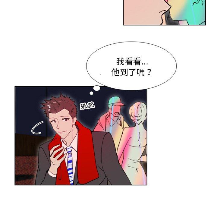 職場秘密戀情 第 23 話 第19页