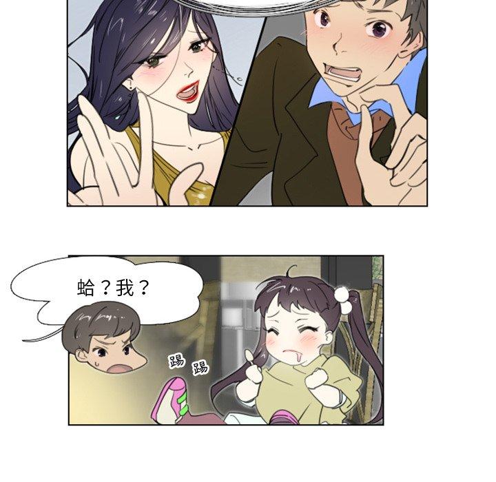 職場秘密戀情 第 23 話 第24页
