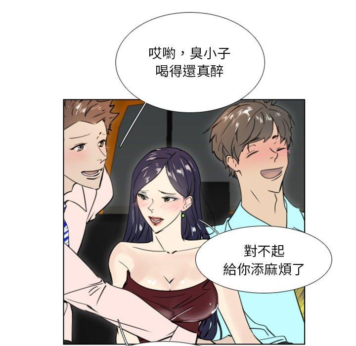 職場秘密戀情 第 23 話 第52页