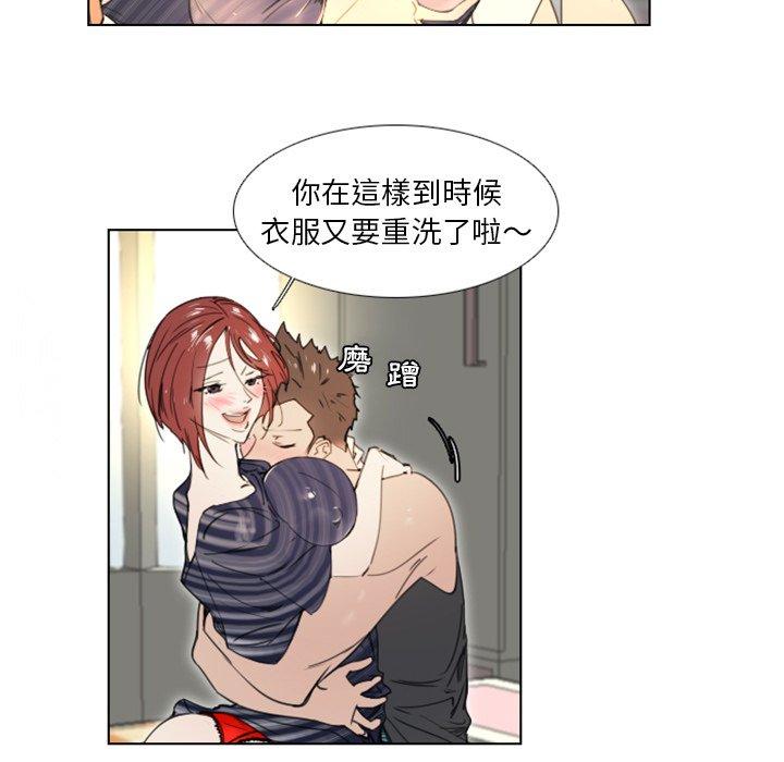 職場秘密戀情 第 24 話 第7页