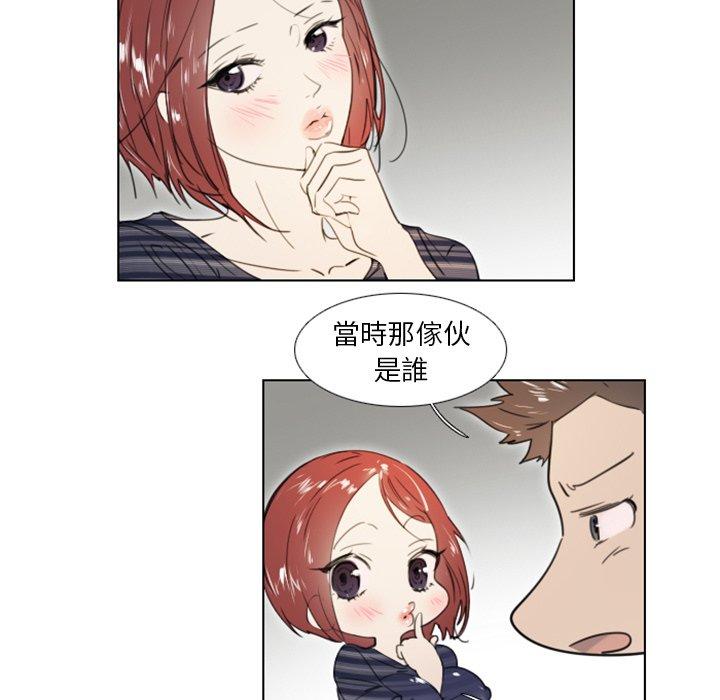 職場秘密戀情 第 24 話 第10页