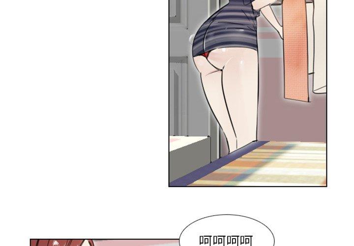 職場秘密戀情 第 24 話 第4页