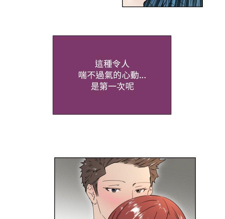 職場秘密戀情 第 24 話 第15页