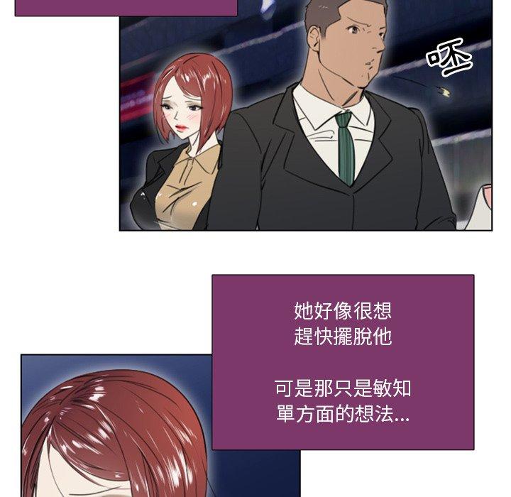 職場秘密戀情 第 24 話 第24页