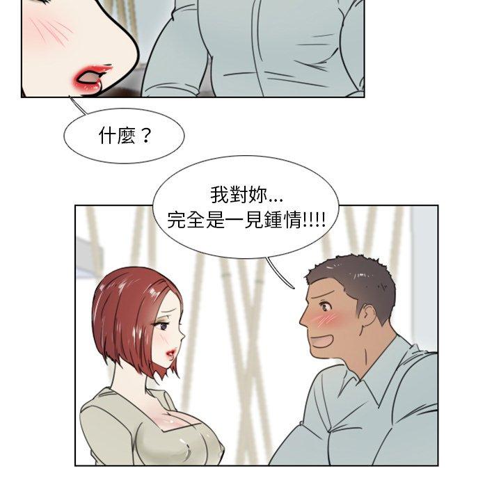 職場秘密戀情 第 24 話 第22页