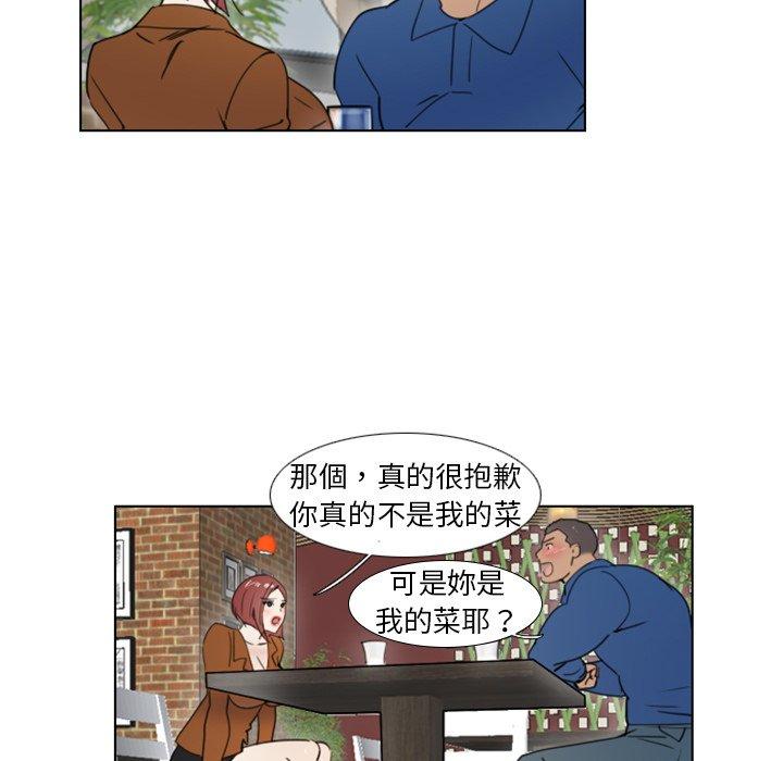 職場秘密戀情 第 24 話 第27页