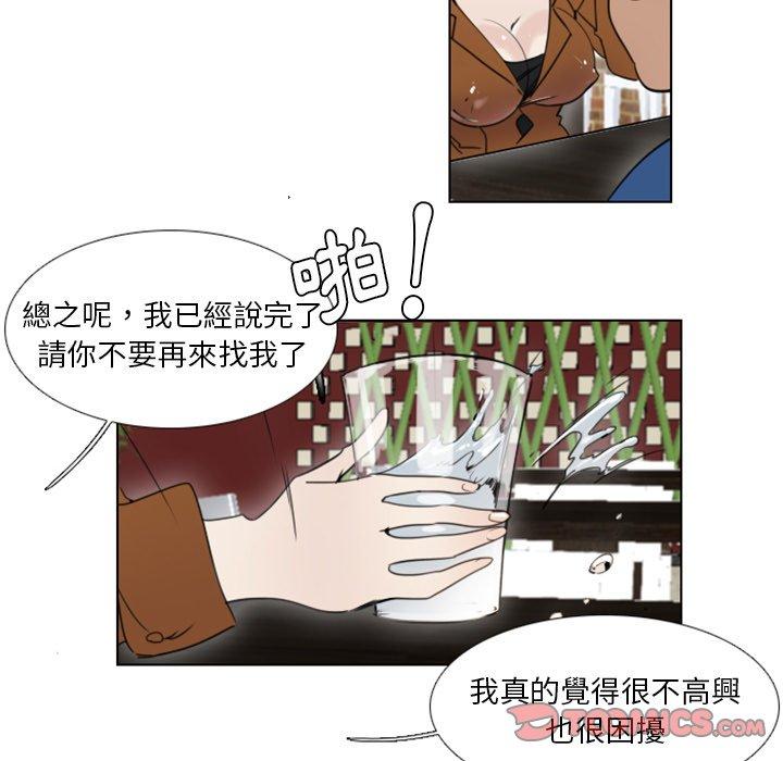 職場秘密戀情 第 24 話 第29页