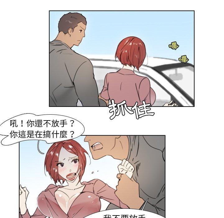 職場秘密戀情 第 24 話 第34页