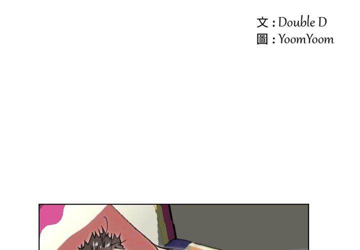 職場秘密戀情 第 25 話 第2页