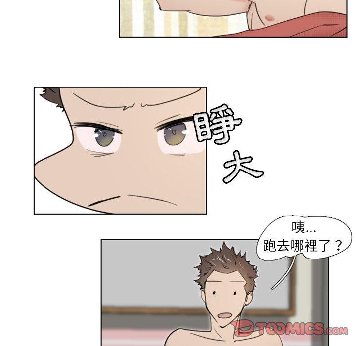 職場秘密戀情 第 25 話 第5页