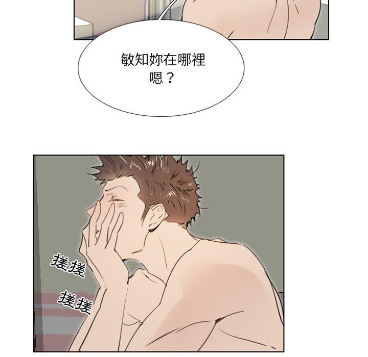 職場秘密戀情 第 25 話 第7页