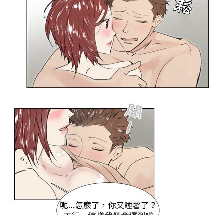 職場秘密戀情 第 25 話 第11页