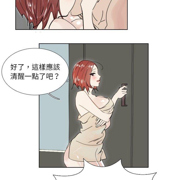 職場秘密戀情 第 25 話 第14页