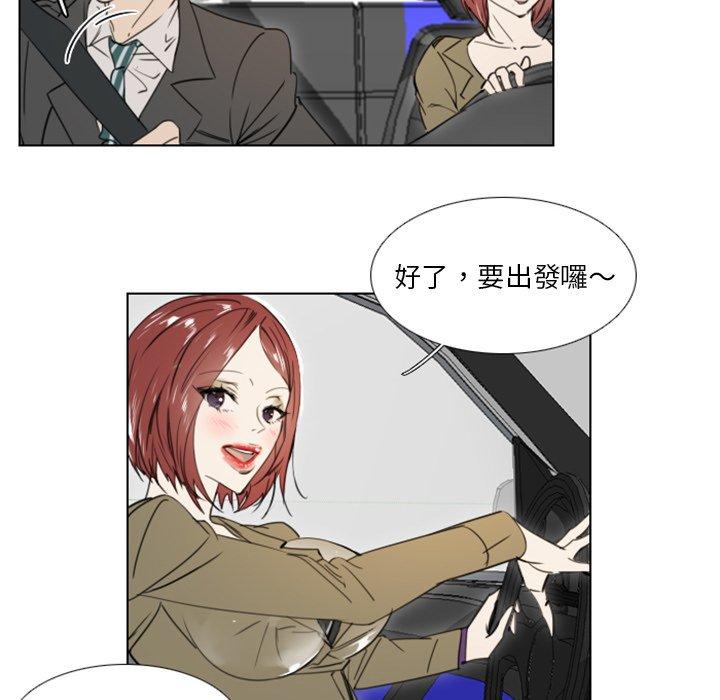職場秘密戀情 第 25 話 第23页