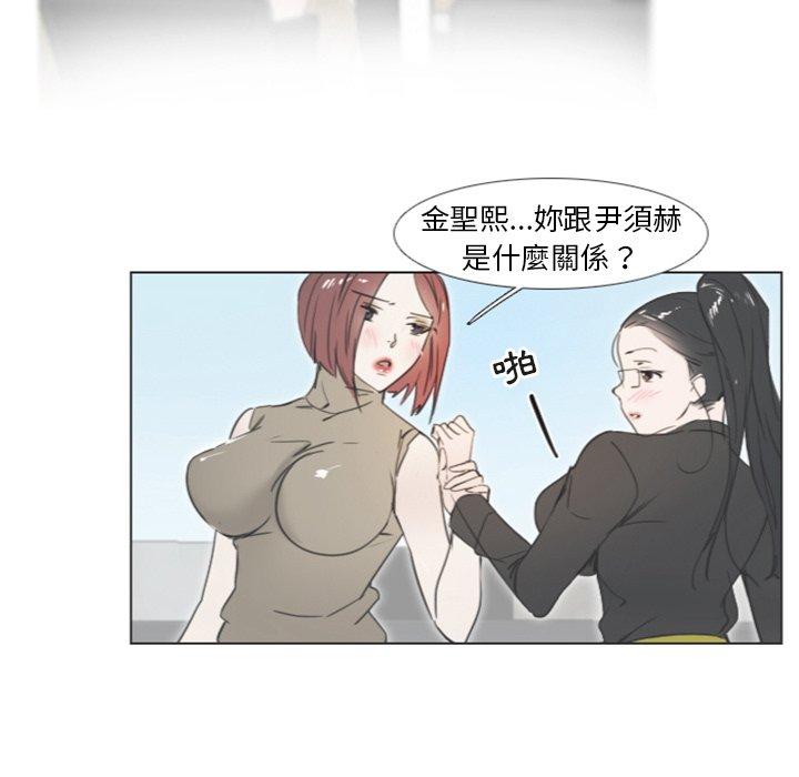 職場秘密戀情 第 25 話 第31页