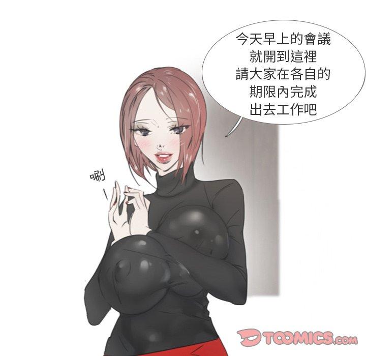 職場秘密戀情 第 25 話 第33页