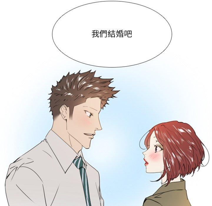 職場秘密戀情 第 25 話 第43页