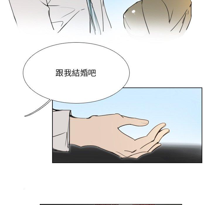 職場秘密戀情 第 25 話 第44页