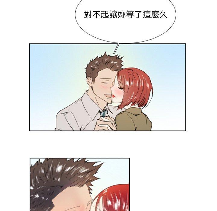職場秘密戀情 第 25 話 第48页
