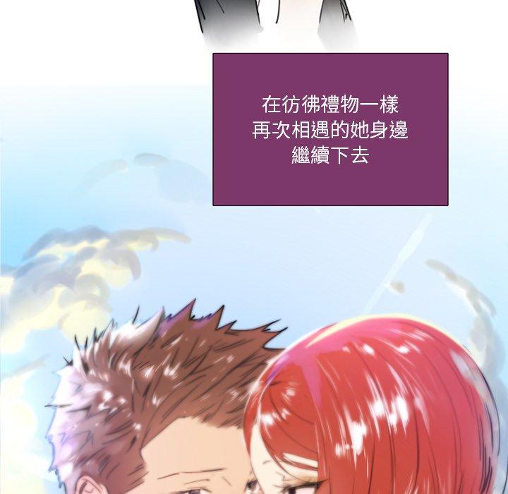 職場秘密戀情 第 25 話 第52页
