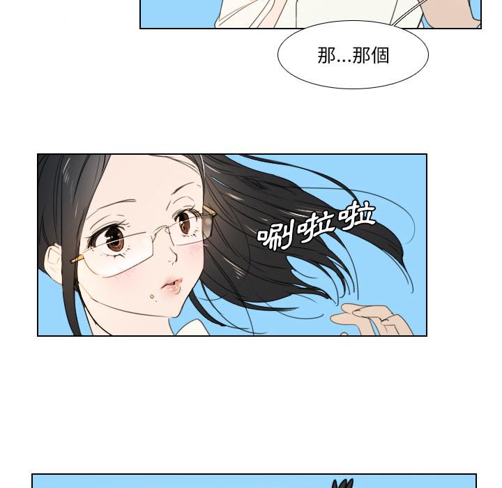 職場秘密戀情 第 2 話 第20页
