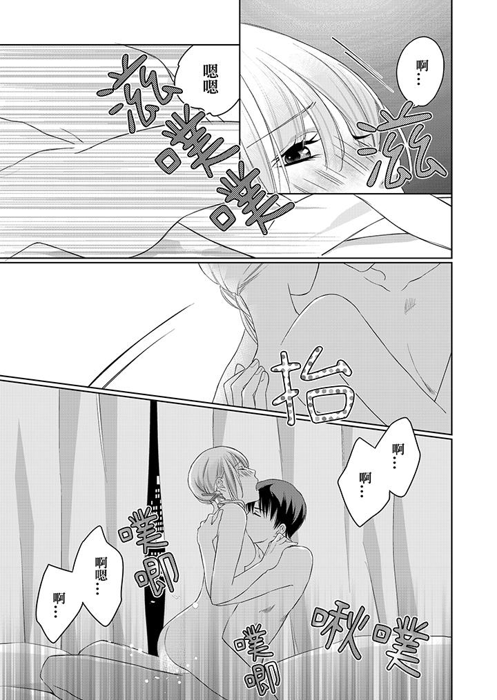 在小拇指上融化的紅線～命中註定的對象居然是他！？ 第10話 第10页