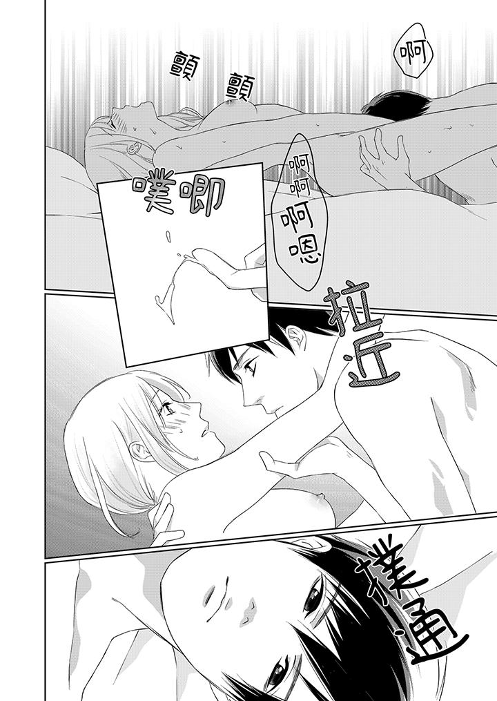 在小拇指上融化的紅線～命中註定的對象居然是他！？ 第10話 第5页