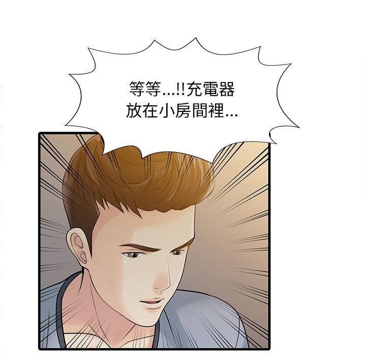 兩個老婆 第 2 話 第69页