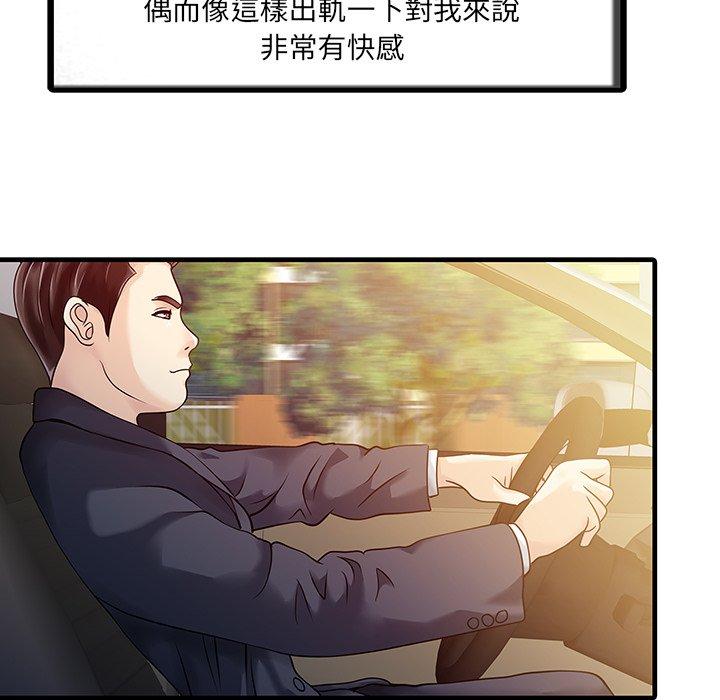 兩個老婆 第 6 話 第13页