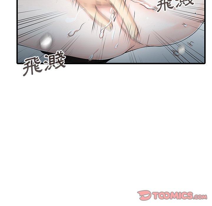兩個老婆 第 9 話 第74页