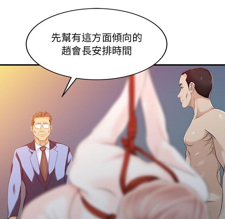兩個老婆 第 15 話 第27页