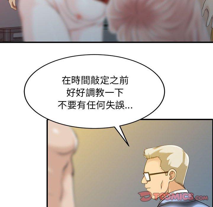 兩個老婆 第 15 話 第28页